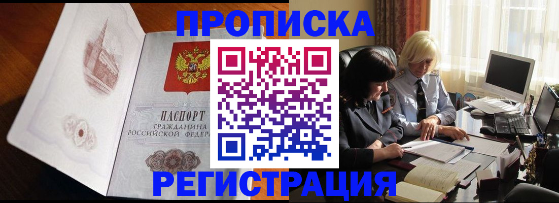 прописка для кредита в Пермском крае