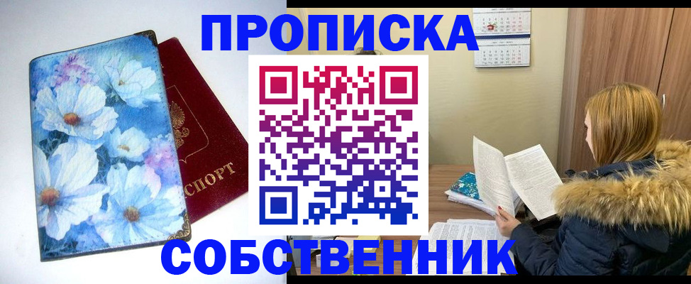 найти адрес прописки в Пермском крае