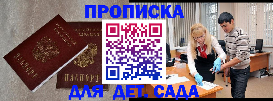 прописка паспорт в Пермском крае