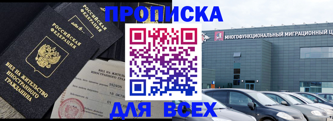 временная прописка в Пермском крае